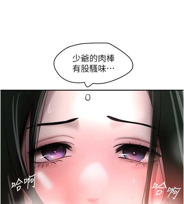 第8话-还想继续被巨鵰滋润…♥ - 第46.jpg页