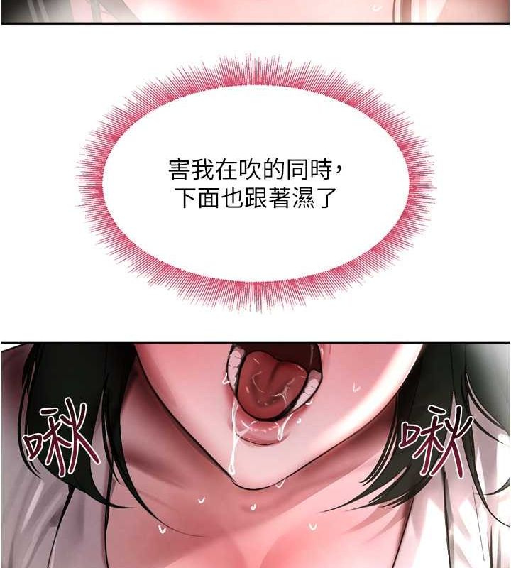 第8话-还想继续被巨鵰滋润…♥ - 第47.jpg页