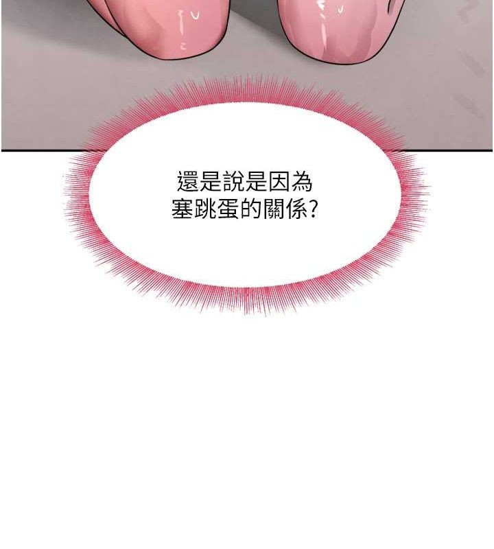 第8话-还想继续被巨鵰滋润…♥ - 第49.jpg页