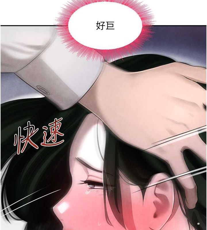 第8话-还想继续被巨鵰滋润…♥ - 第56.jpg页
