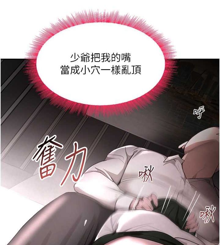 第8话-还想继续被巨鵰滋润…♥ - 第58.jpg页