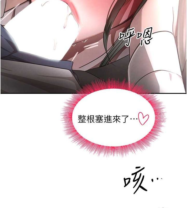 第8话-还想继续被巨鵰滋润…♥ - 第61.jpg页