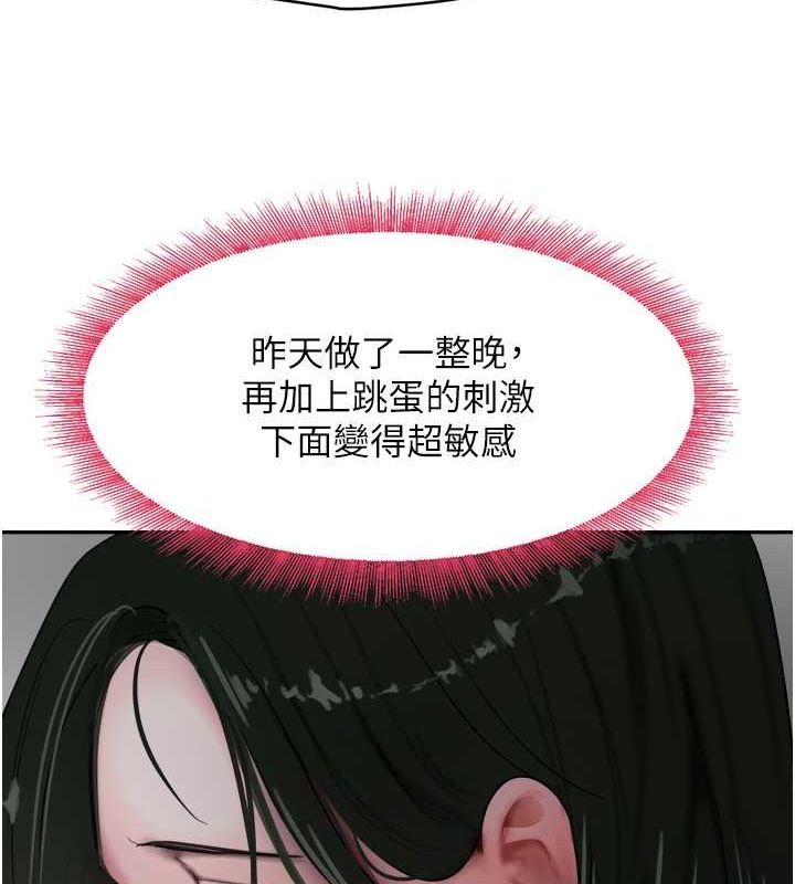 第8话-还想继续被巨鵰滋润…♥ - 第69.jpg页