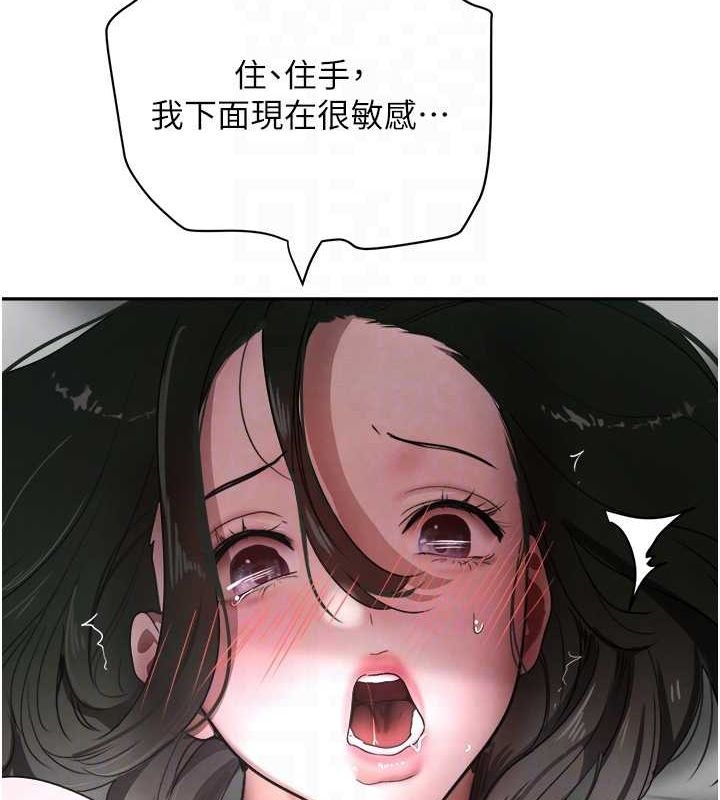 第8话-还想继续被巨鵰滋润…♥ - 第86.jpg页