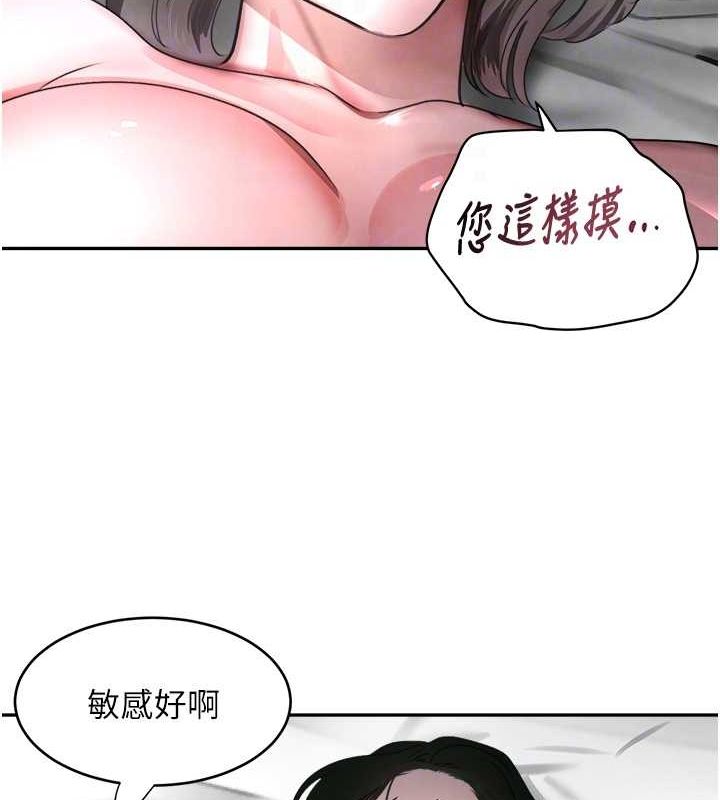第8话-还想继续被巨鵰滋润…♥ - 第87.jpg页