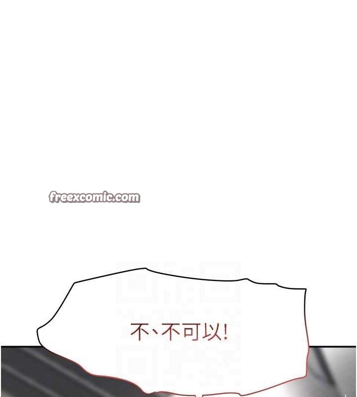 第8话-还想继续被巨鵰滋润…♥ - 第90.jpg页