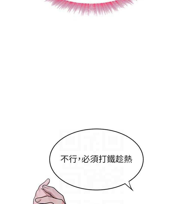 第8话-还想继续被巨鵰滋润…♥ - 第97.jpg页