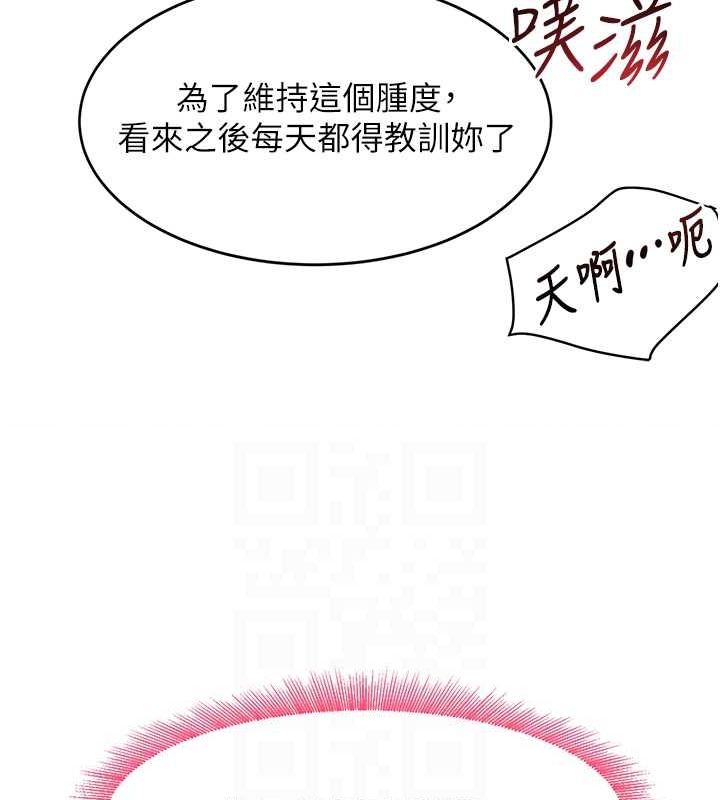 第8话-还想继续被巨鵰滋润…♥ - 第103.jpg页