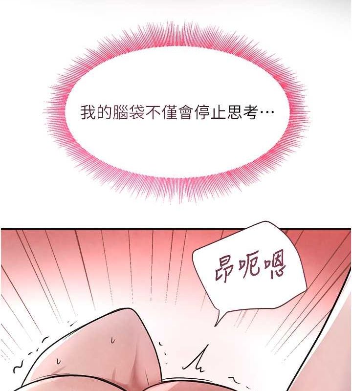 第8话-还想继续被巨鵰滋润…♥ - 第107.jpg页