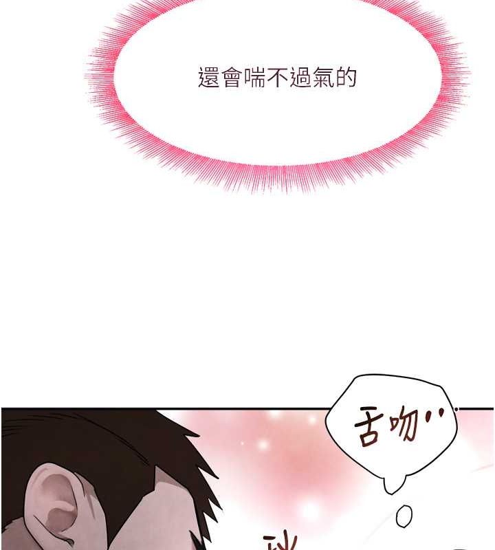 第8话-还想继续被巨鵰滋润…♥ - 第109.jpg页