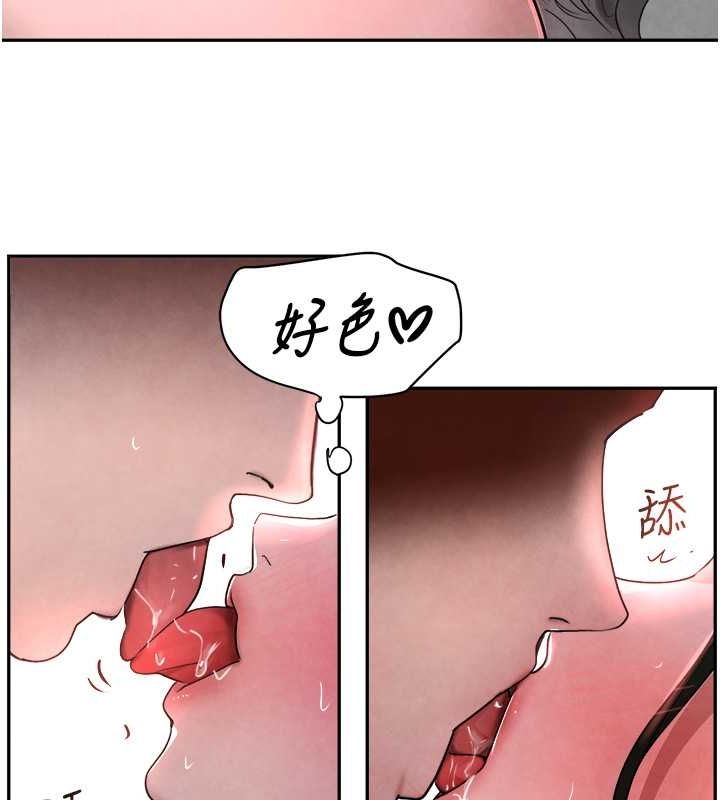 第8话-还想继续被巨鵰滋润…♥ - 第111.jpg页