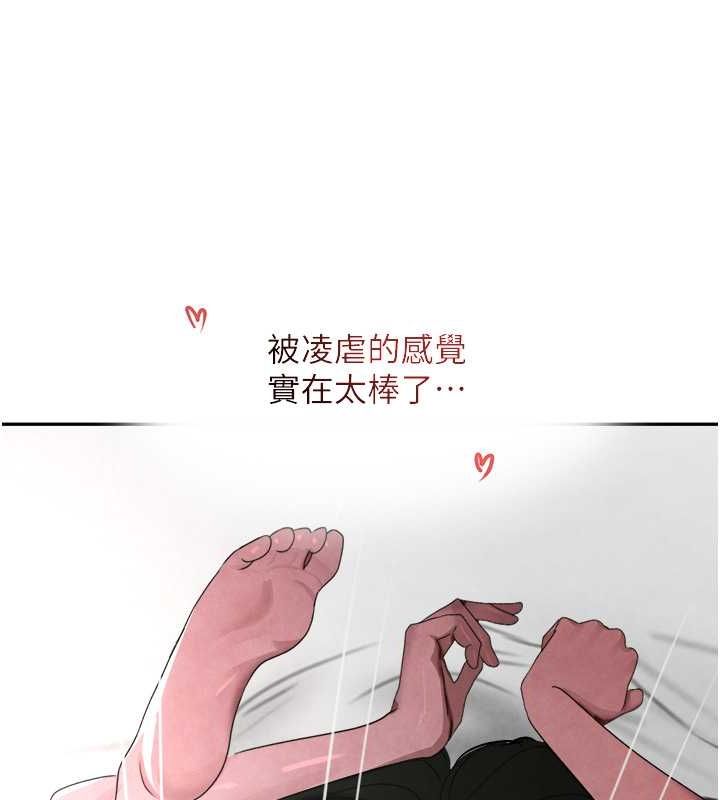 第8话-还想继续被巨鵰滋润…♥ - 第113.jpg页