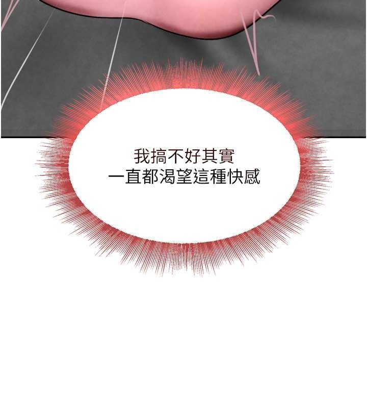 第8话-还想继续被巨鵰滋润…♥ - 第116.jpg页
