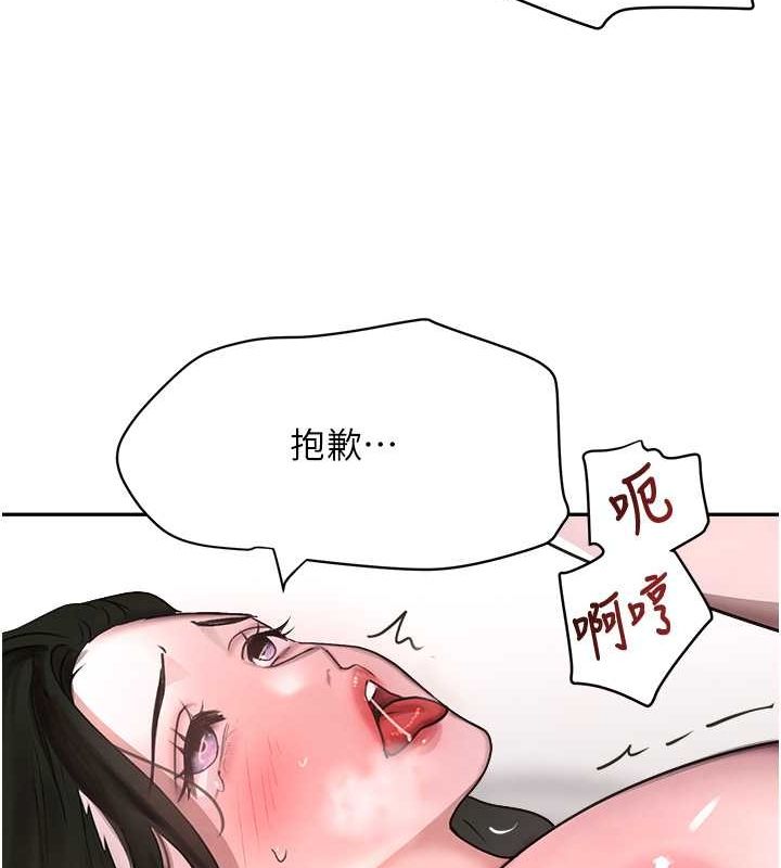 第8话-还想继续被巨鵰滋润…♥ - 第121.jpg页