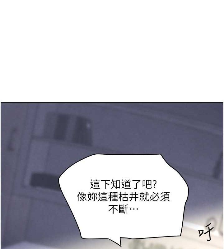 第8话-还想继续被巨鵰滋润…♥ - 第123.jpg页