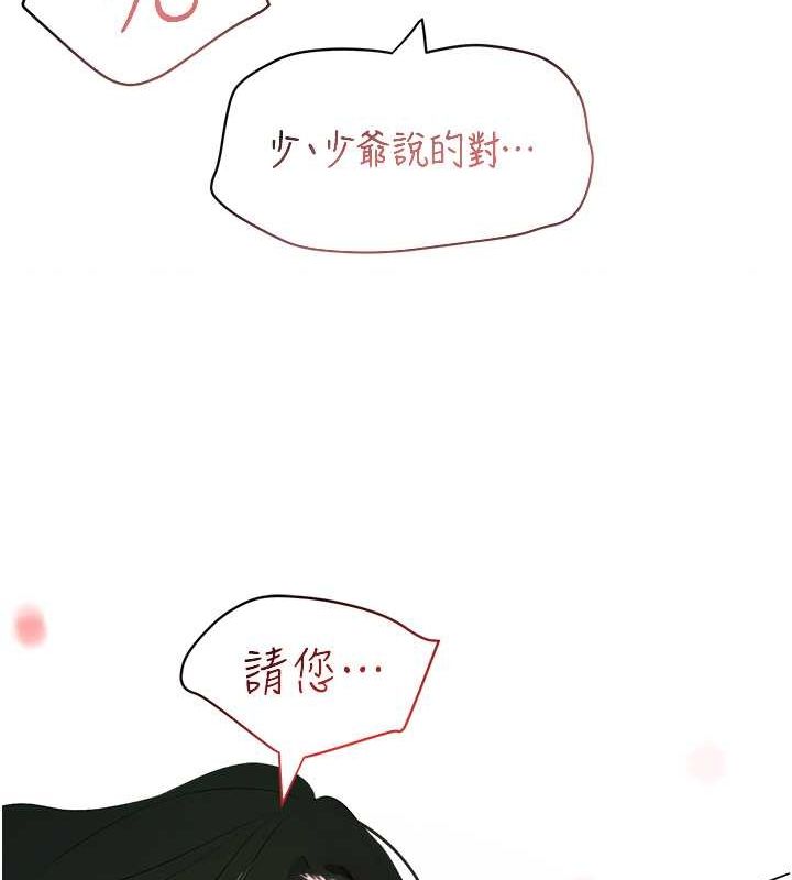 第8话-还想继续被巨鵰滋润…♥ - 第129.jpg页