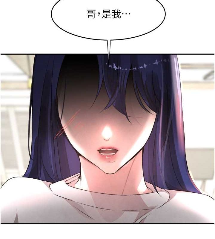 第8话-还想继续被巨鵰滋润…♥ - 第140.jpg页