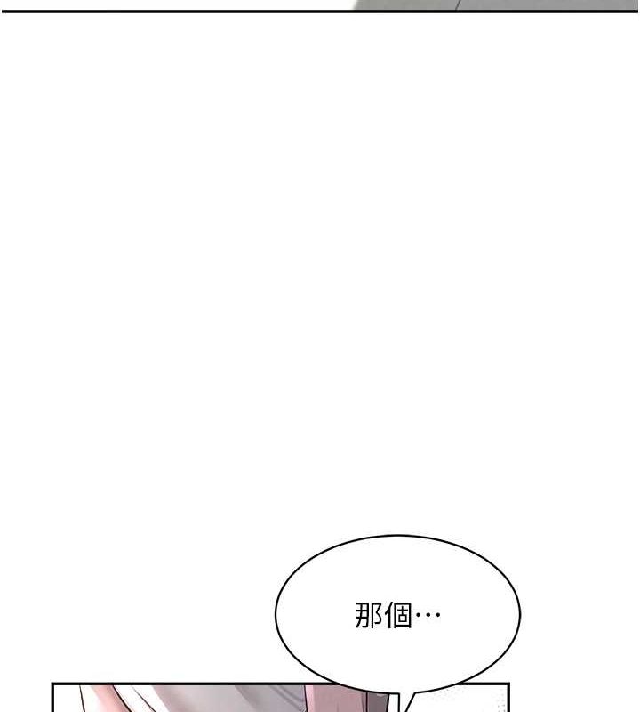 第8话-还想继续被巨鵰滋润…♥ - 第143.jpg页