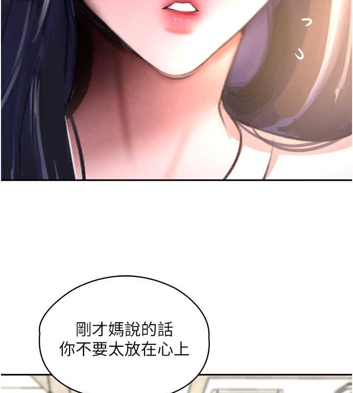 第8话-还想继续被巨鵰滋润…♥ - 第146.jpg页