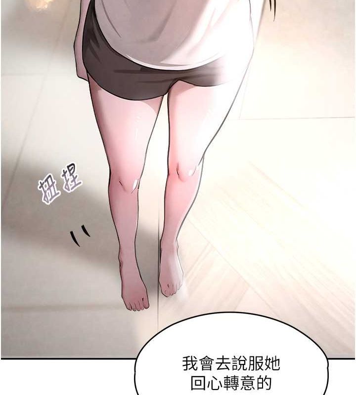第8话-还想继续被巨鵰滋润…♥ - 第148.jpg页