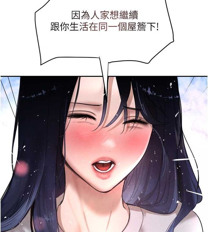 第8话-还想继续被巨鵰滋润…♥ - 第153.jpg页