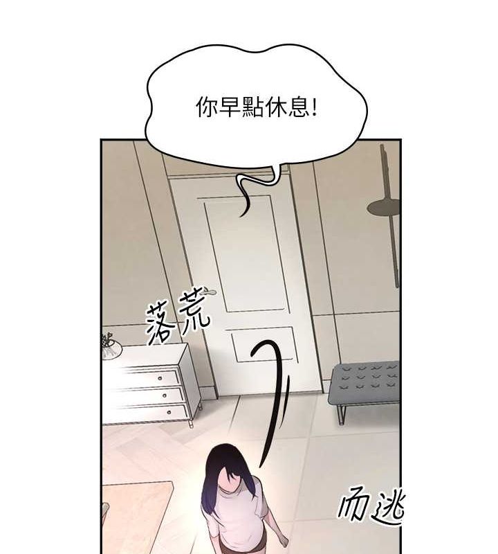 第8话-还想继续被巨鵰滋润…♥ - 第155.jpg页
