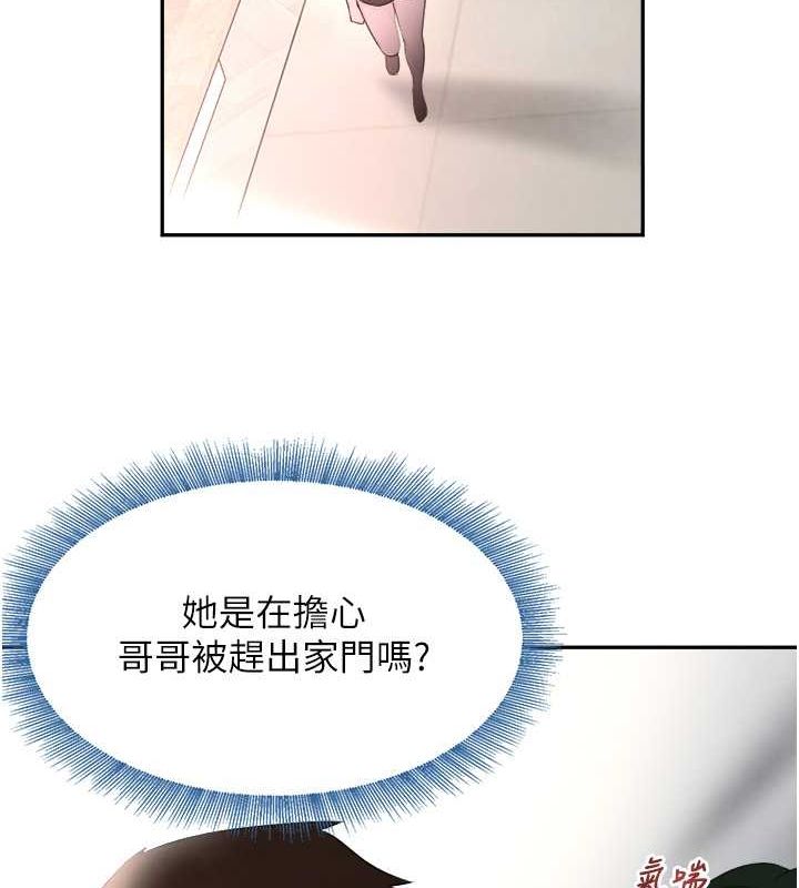 第8话-还想继续被巨鵰滋润…♥ - 第156.jpg页