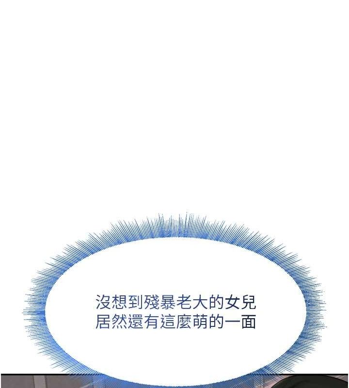 第8话-还想继续被巨鵰滋润…♥ - 第159.jpg页