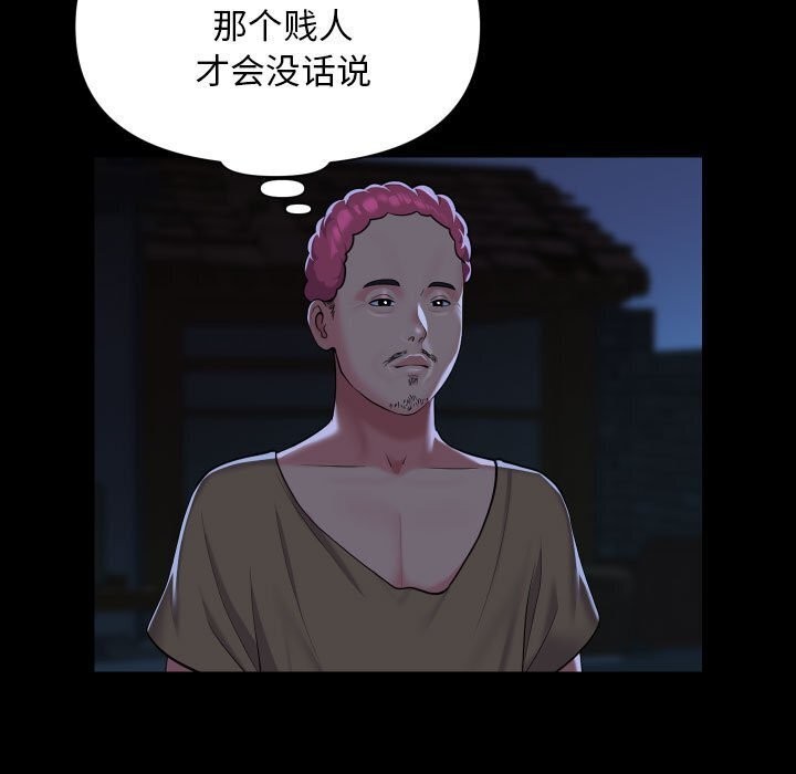 第116话 - 第5.jpg页