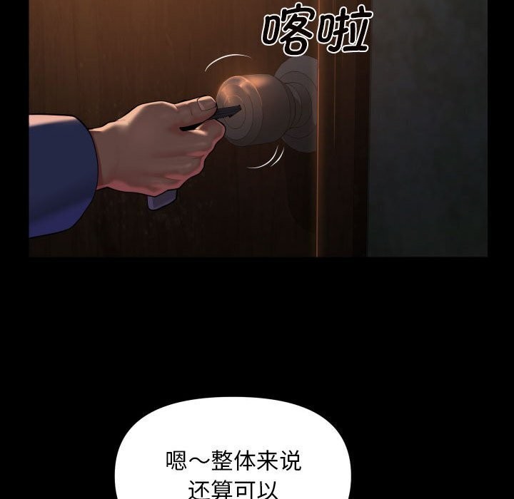 第116话 - 第33.jpg页