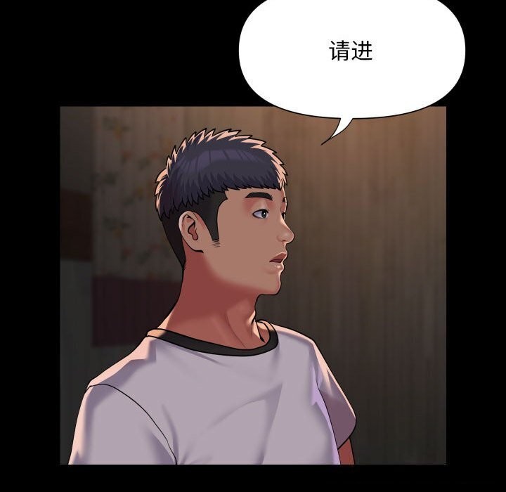 第116话 - 第44.jpg页