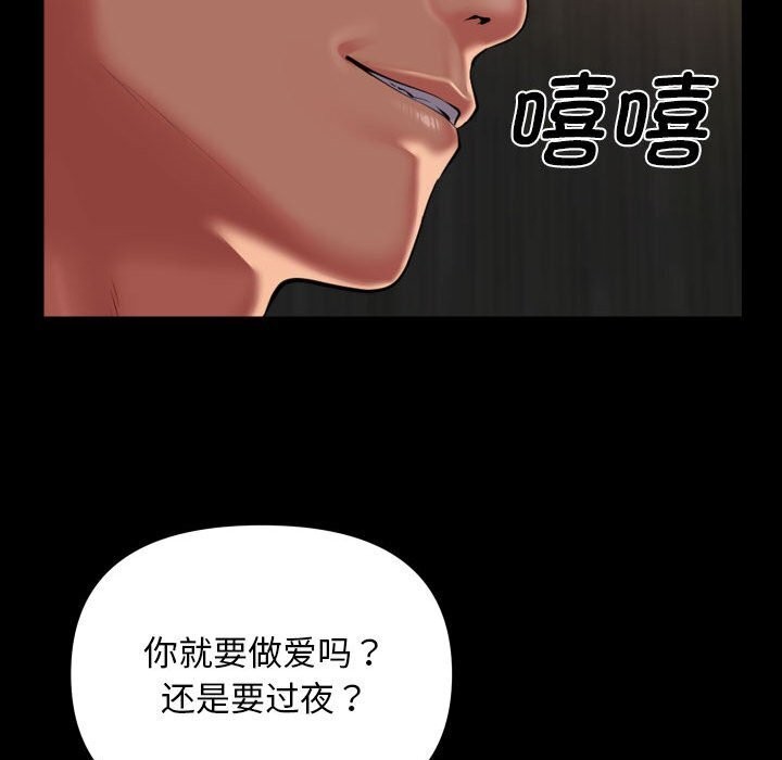 第116话 - 第49.jpg页