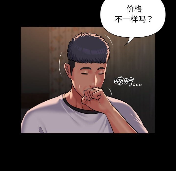 第116话 - 第51.jpg页