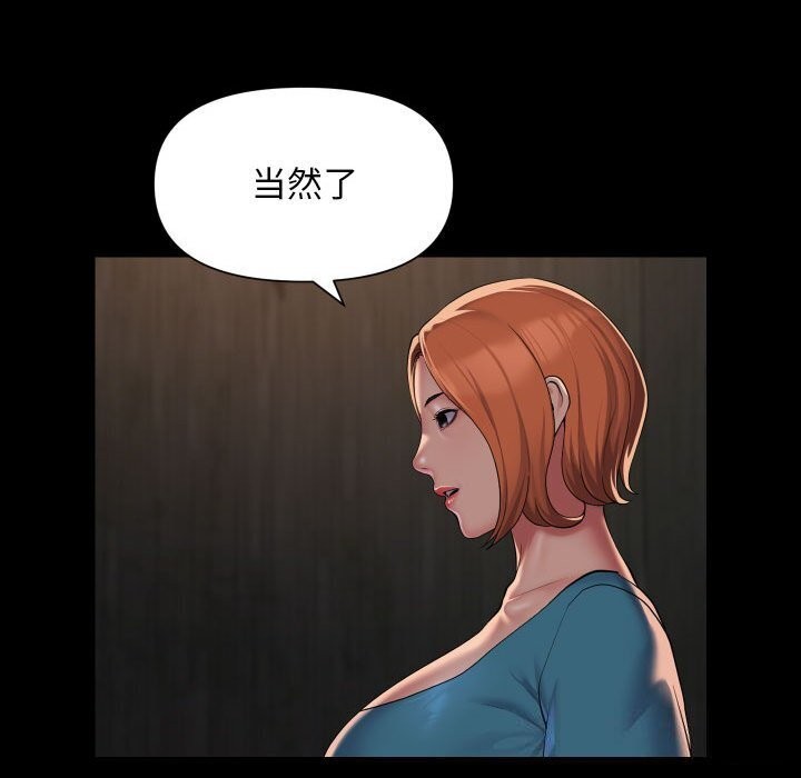 第116话 - 第52.jpg页
