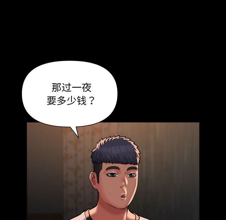 第116话 - 第53.jpg页