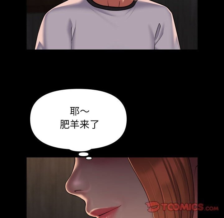 第116话 - 第54.jpg页