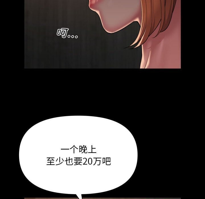 第116话 - 第55.jpg页