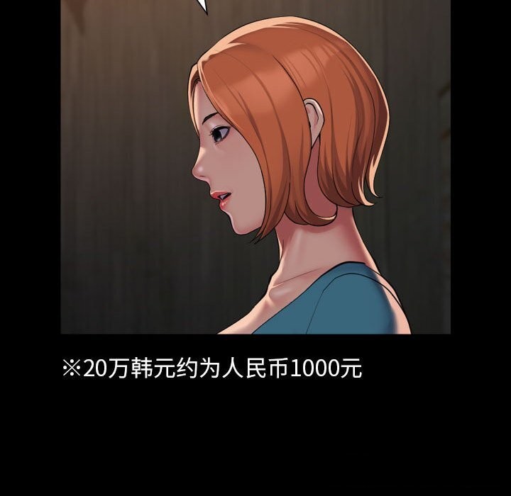 第116话 - 第56.jpg页