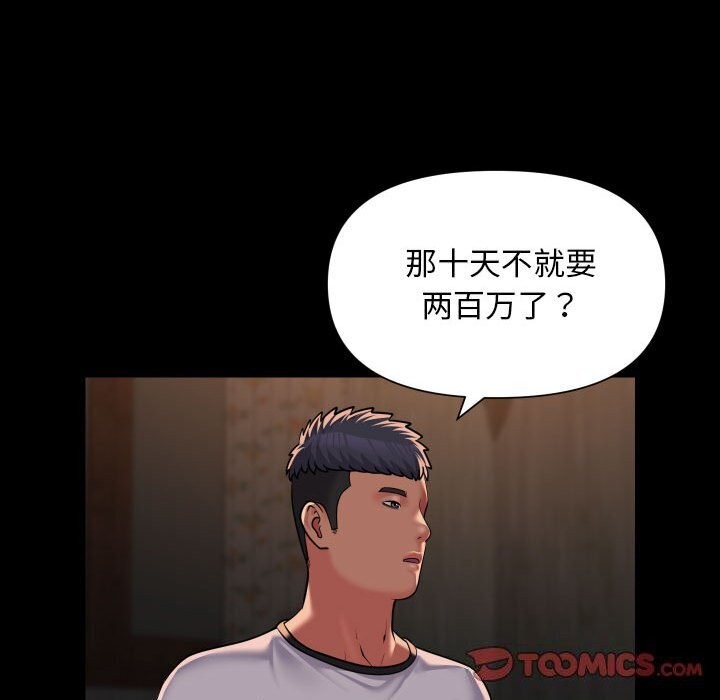 第116话 - 第58.jpg页