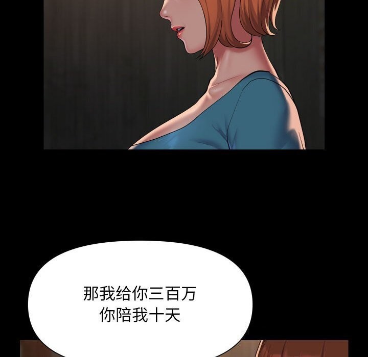 第116话 - 第60.jpg页