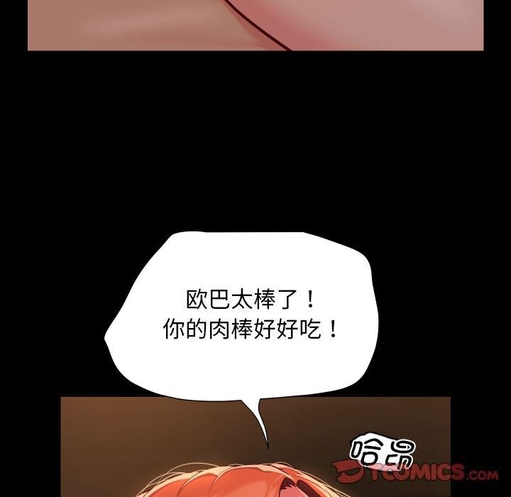 第116话 - 第78.jpg页