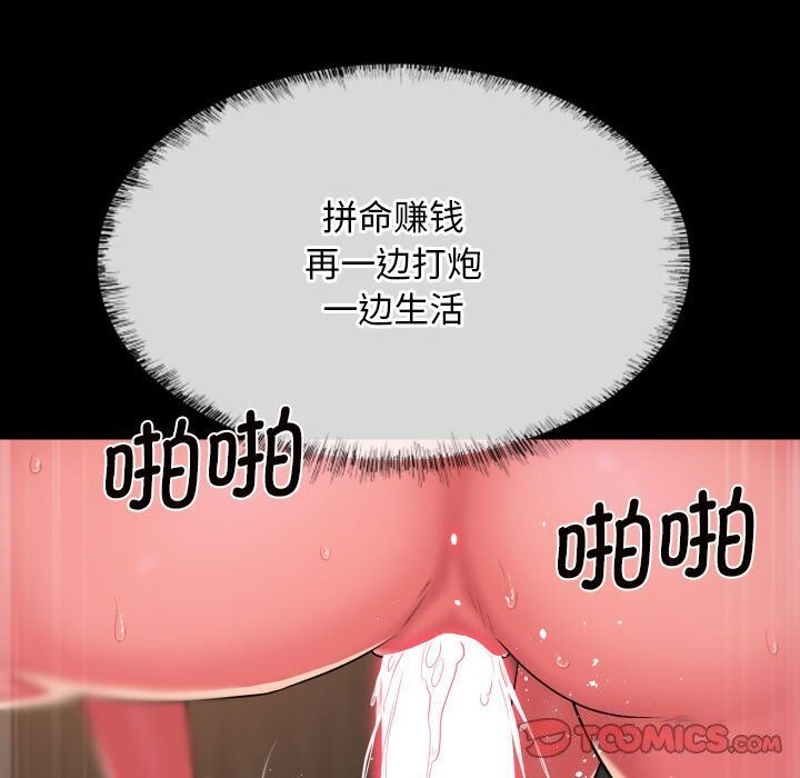 第116话 - 第82.jpg页