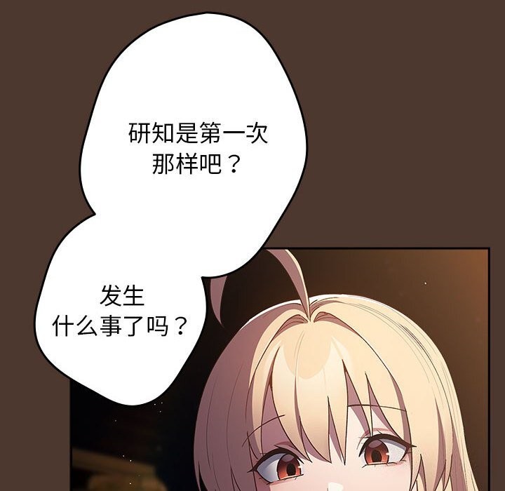 第76话 - 第10.jpg页