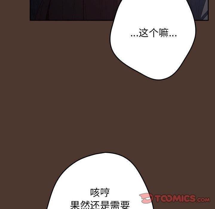 第76话 - 第12.jpg页