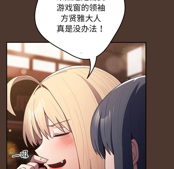 第76话 - 第13.jpg页