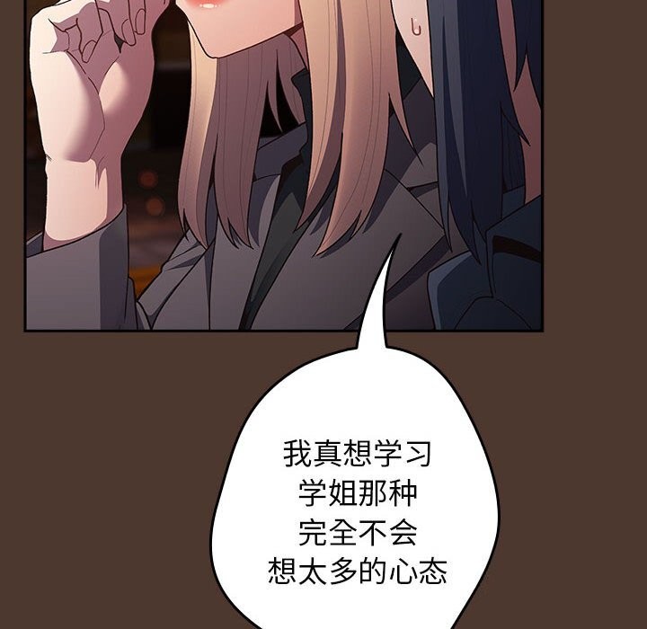 第76话 - 第14.jpg页