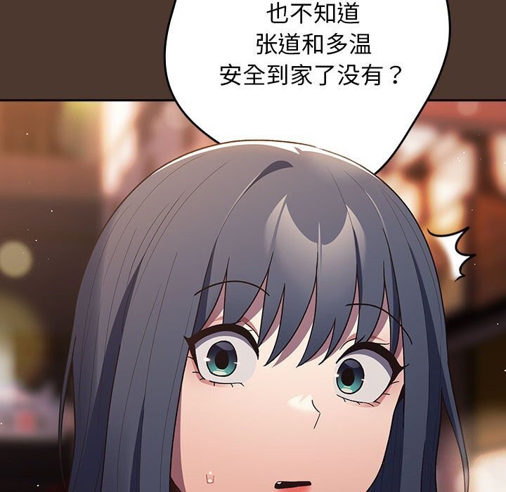 第76话 - 第16.jpg页