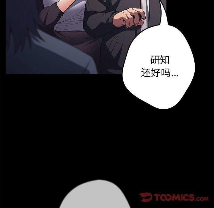 第76话 - 第20.jpg页
