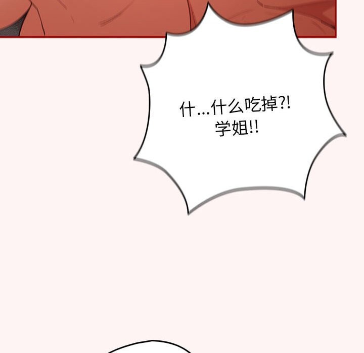 第76话 - 第38.jpg页