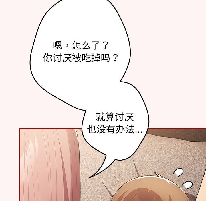 第76话 - 第39.jpg页